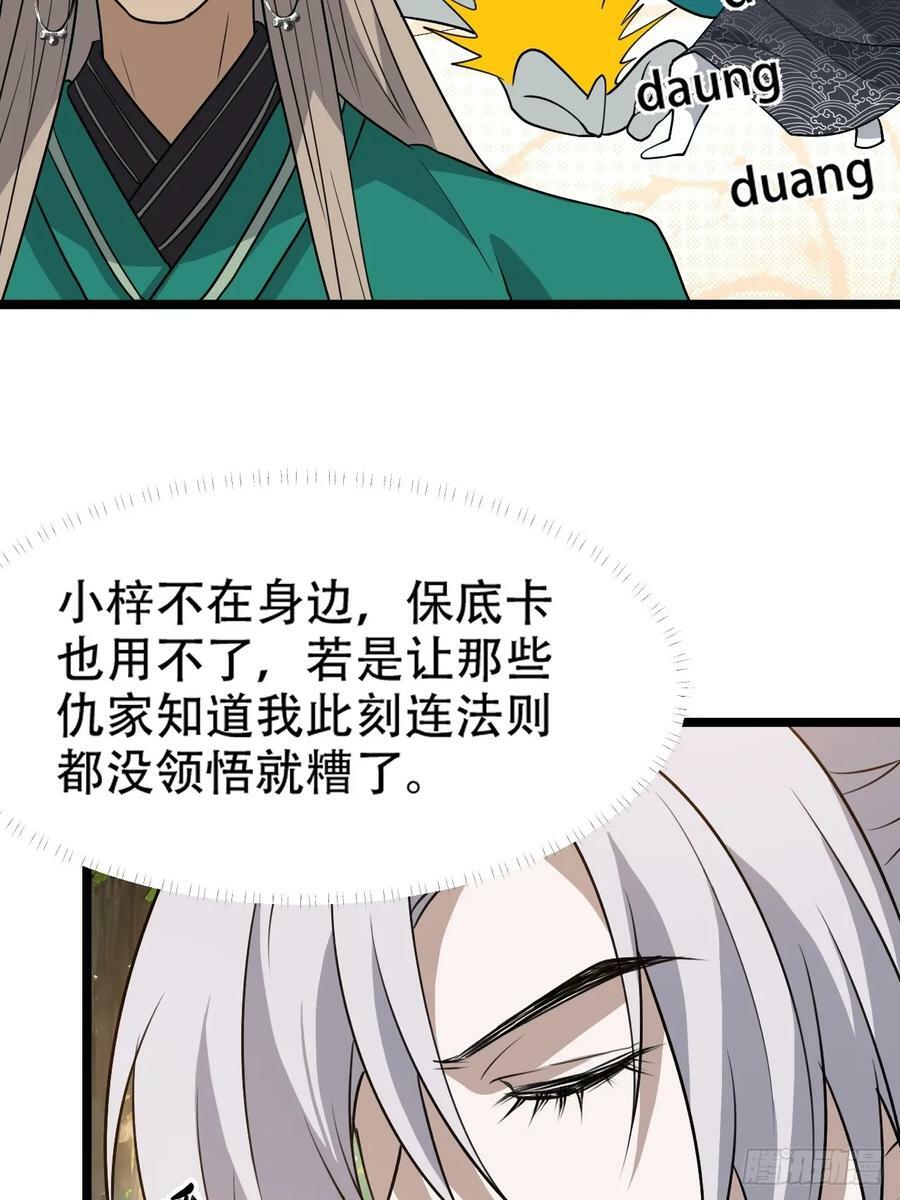 第一百零一话：震尘城7