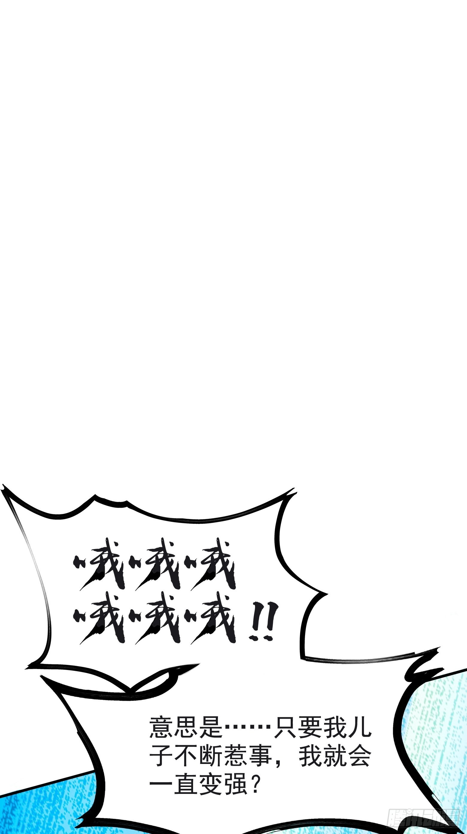 第二话 叮！系统绑定！9