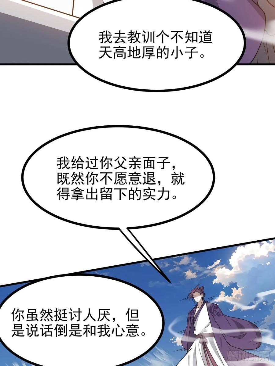 第一百一十三话：新的机缘35
