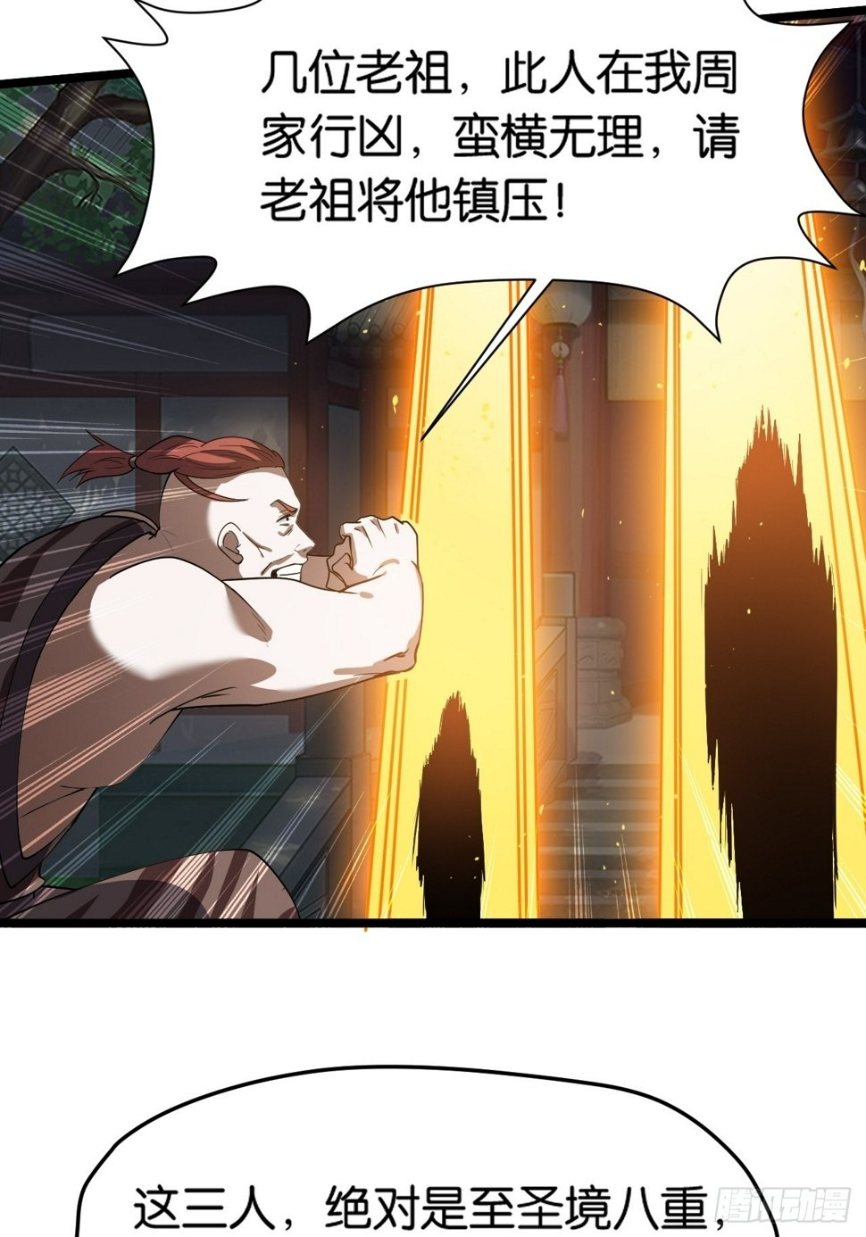 第八十五话：周默的“道”26