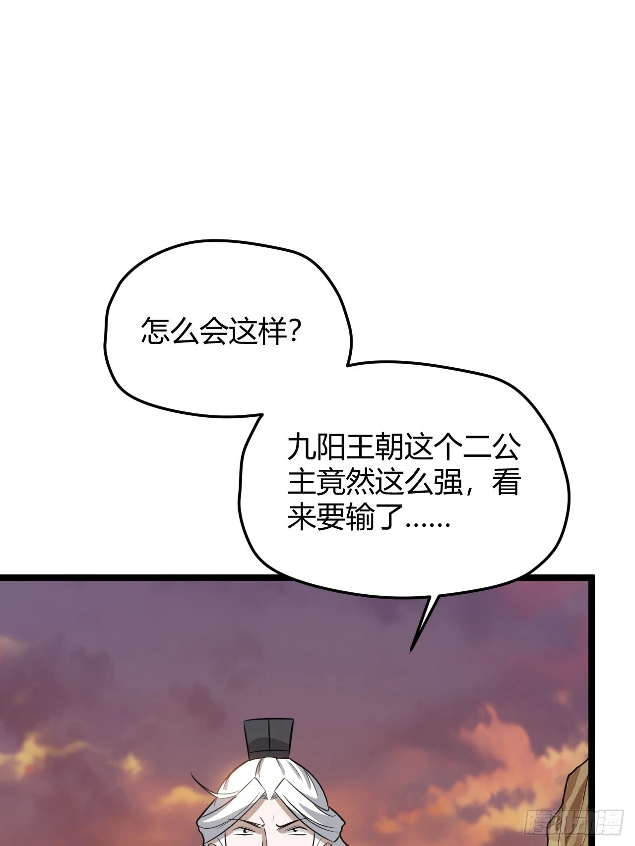 第七十话：朱雀王朝的挑战24