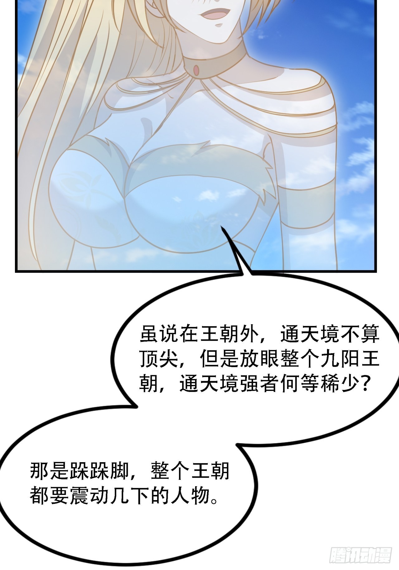 第三十六话：风岚之死41