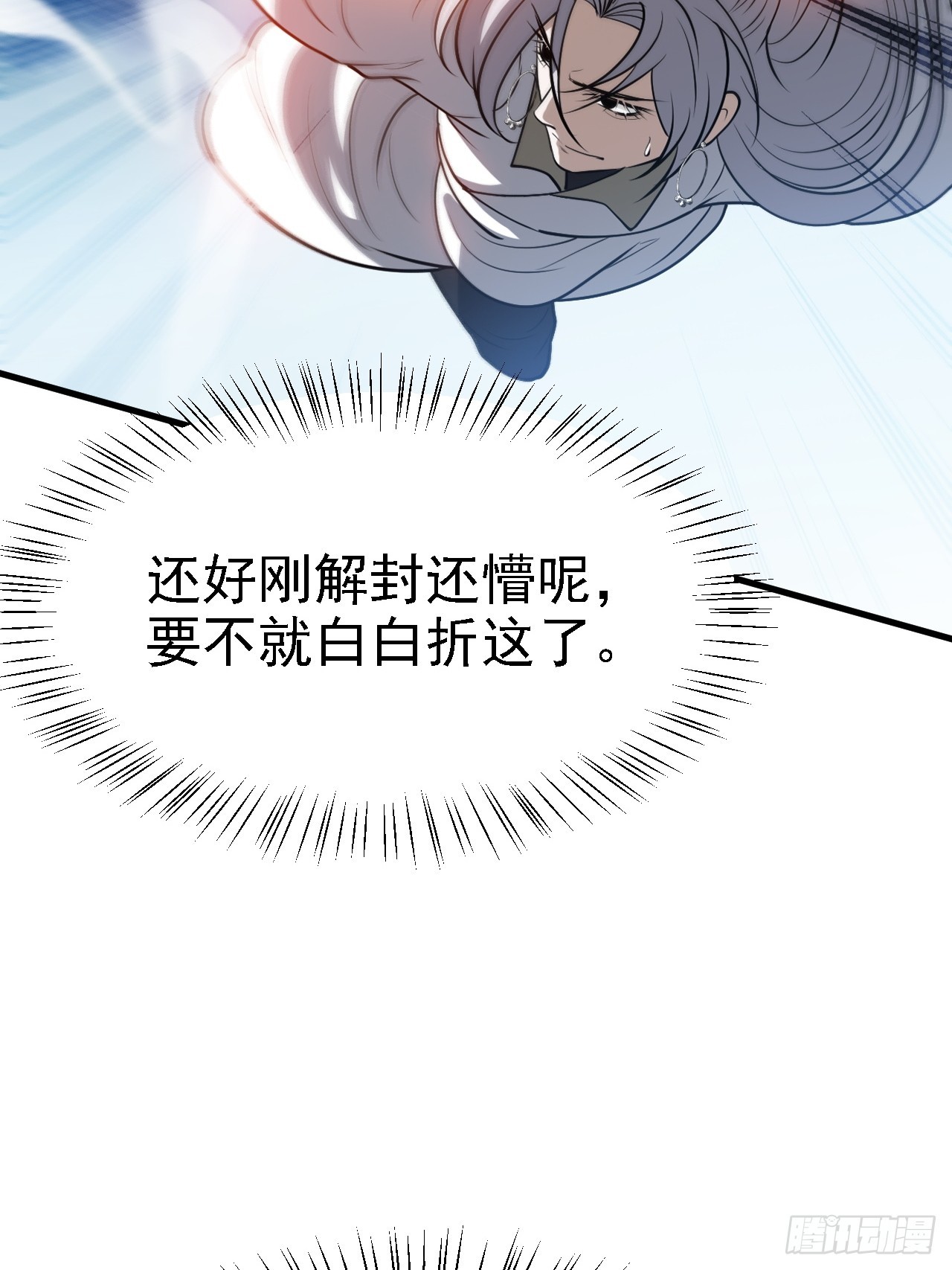 第四十一话：再会庞齐大师29