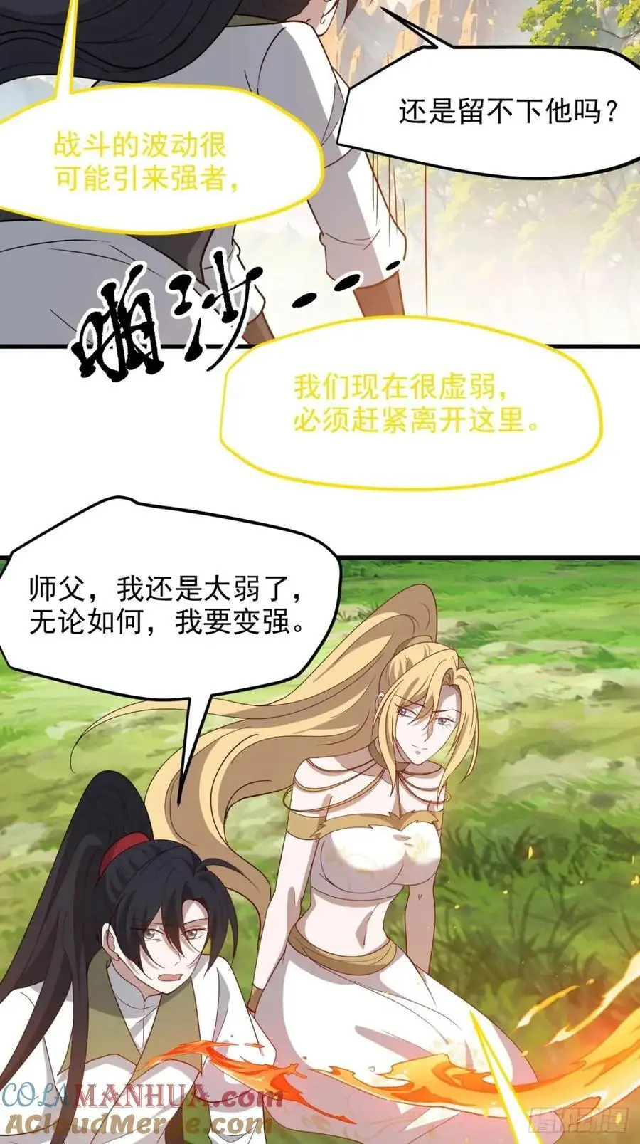 第一百二十九话 雇佣杀手38