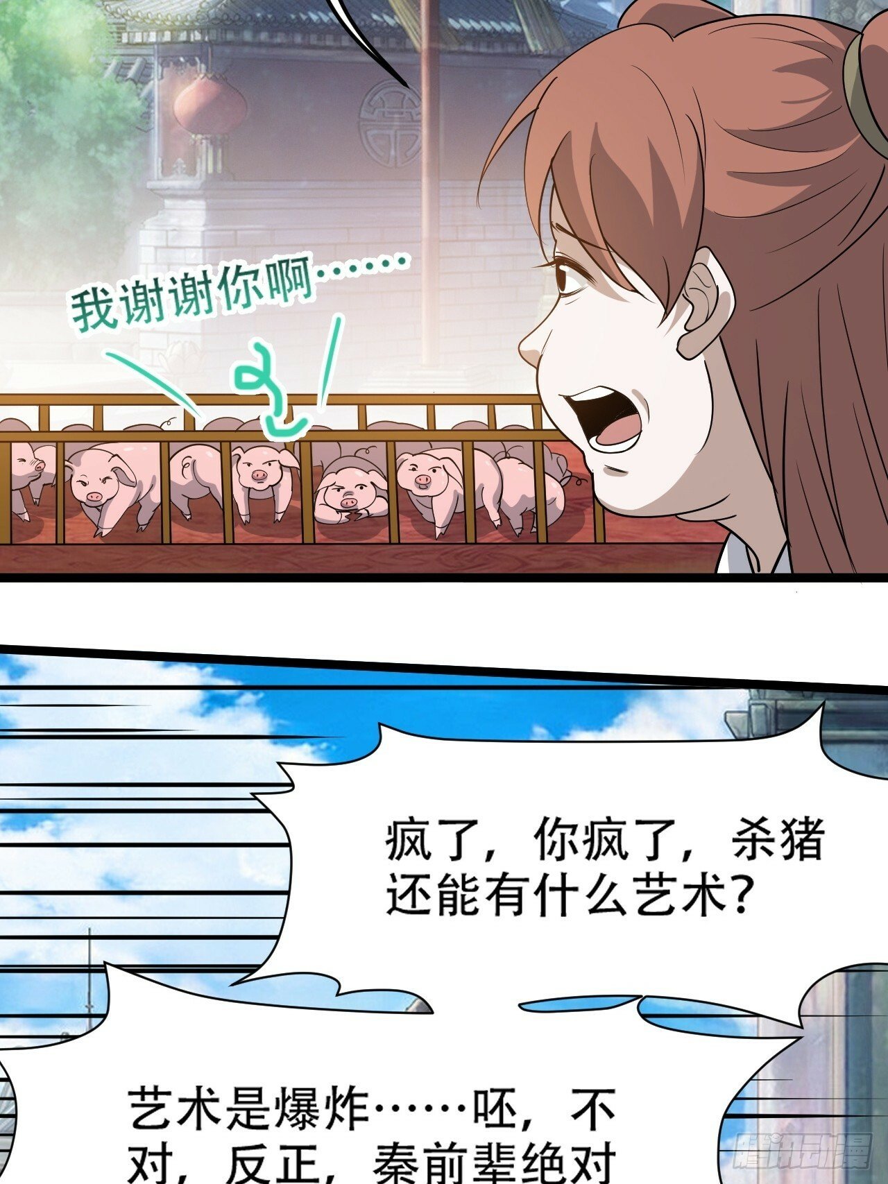 第八十七话：收徒7