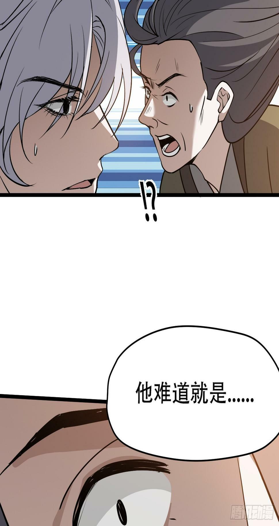 第七十七话：坟墓气运50