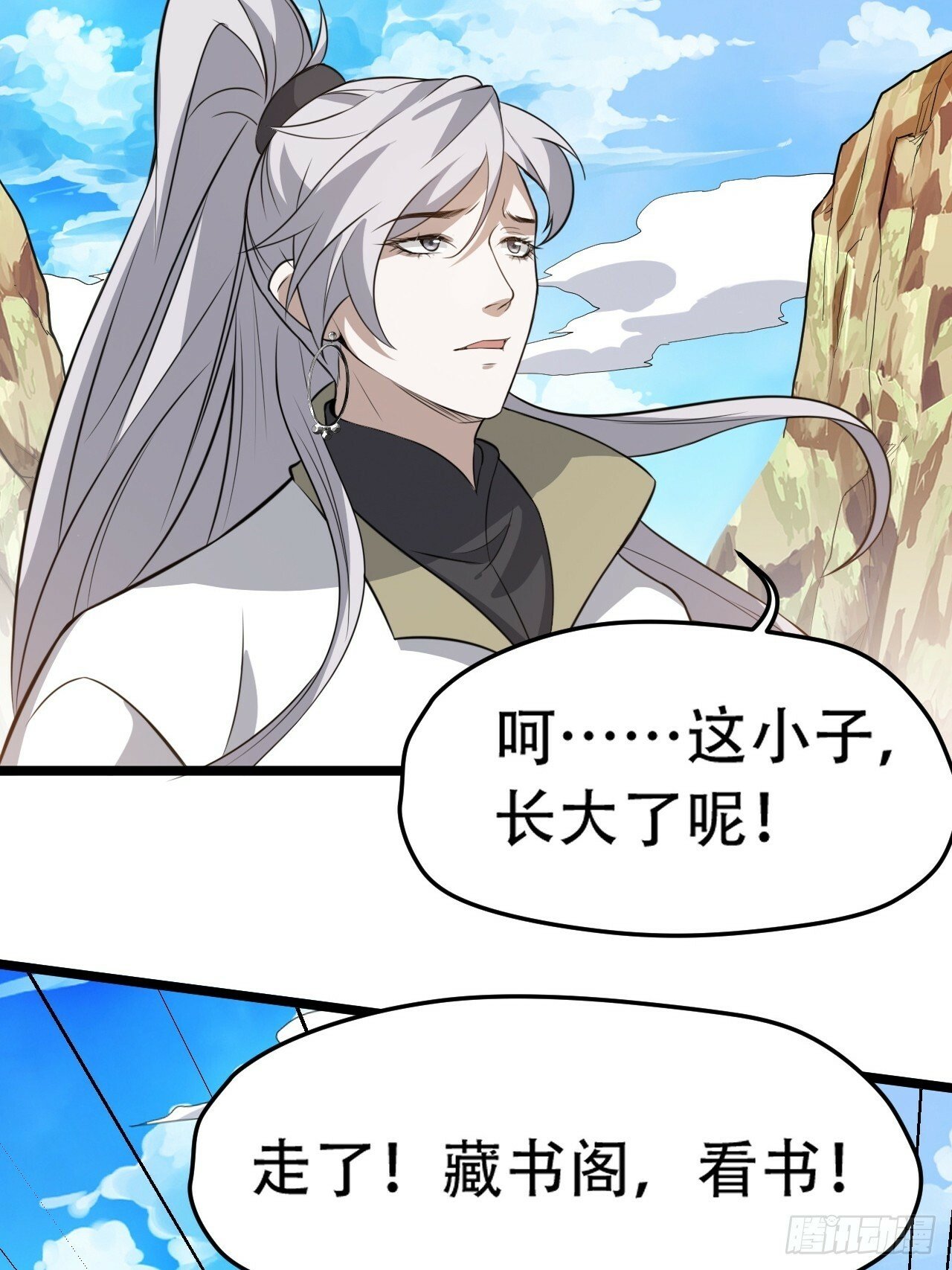 第七十六话：儿子的出门26