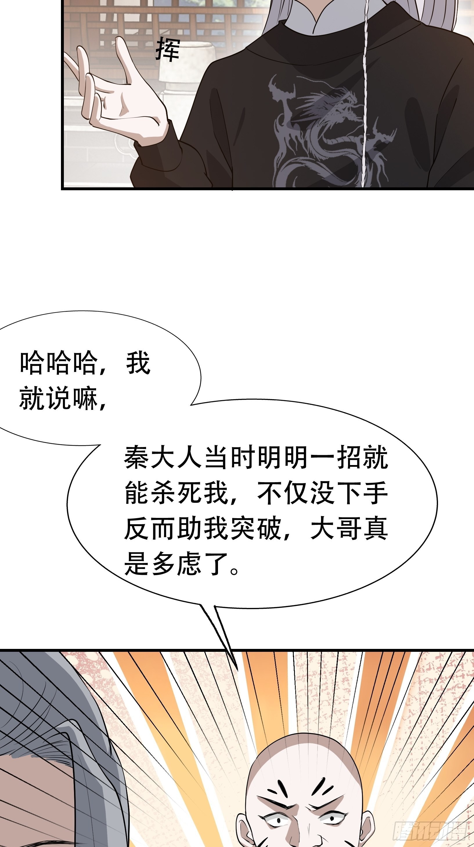 第二十话：不懂风情的秦梓7