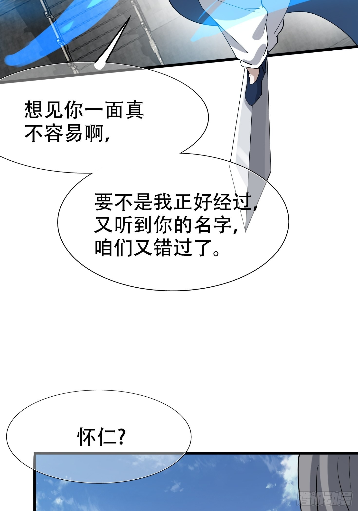 第十八话：废掉庞齐大师44