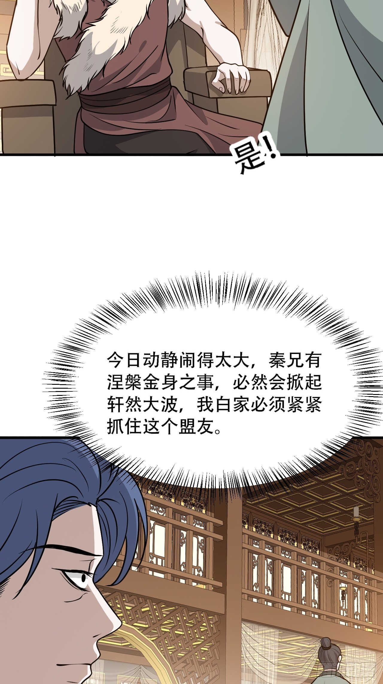 第三十六话：风岚之死35
