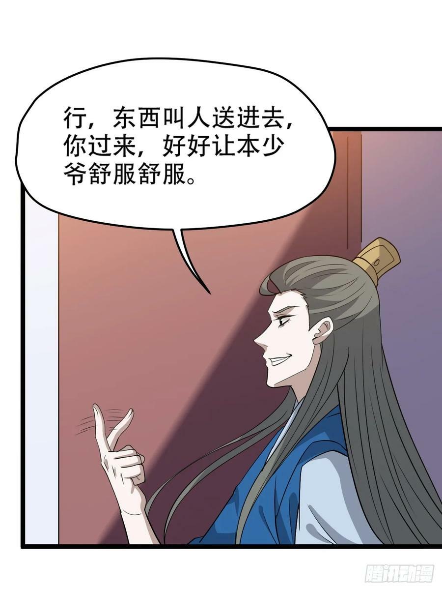 第一百零四话：宁死不屈许不留14
