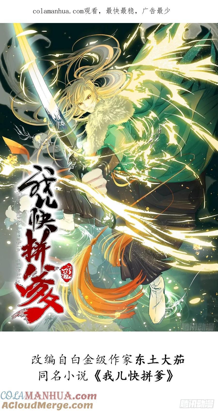 第一百一十八话：通天门开0