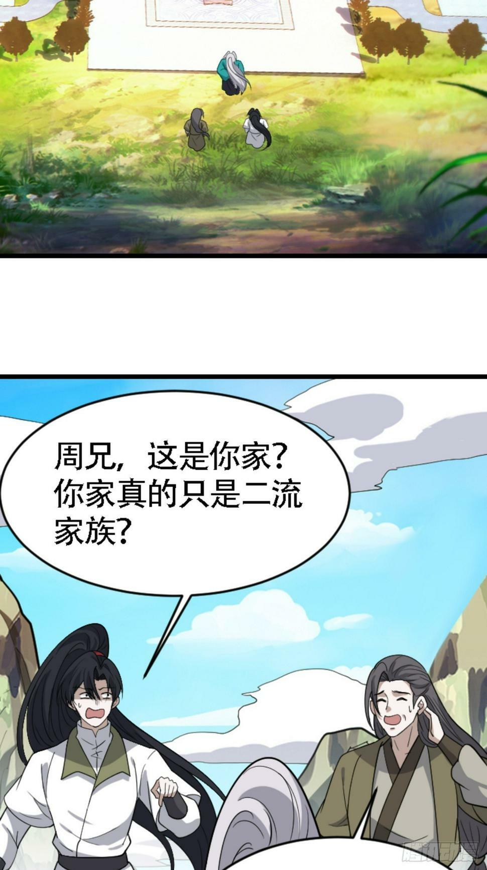 第八十四话：专业喷子秦梓3