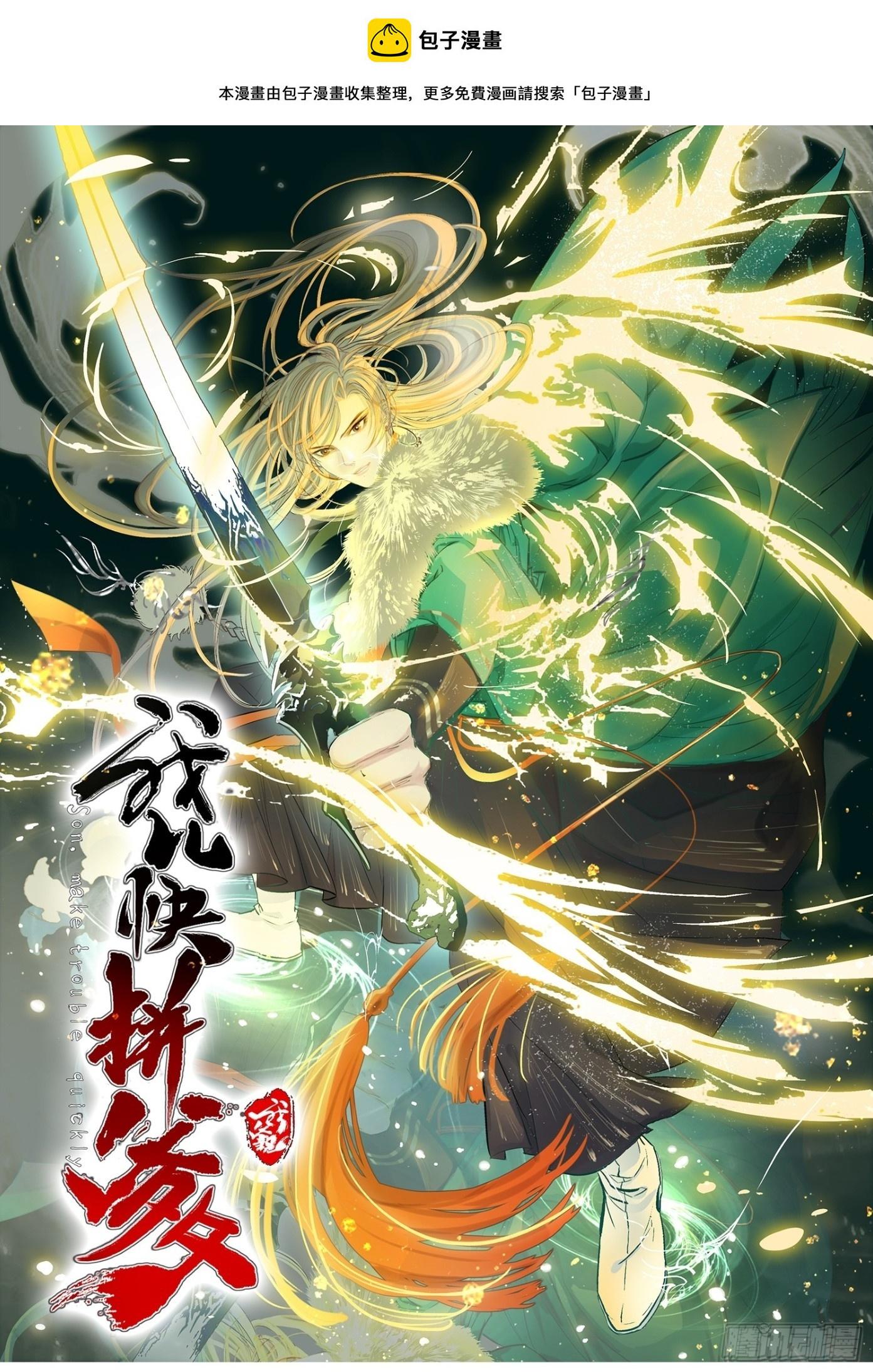 第六十话：嫉妒的大皇子0