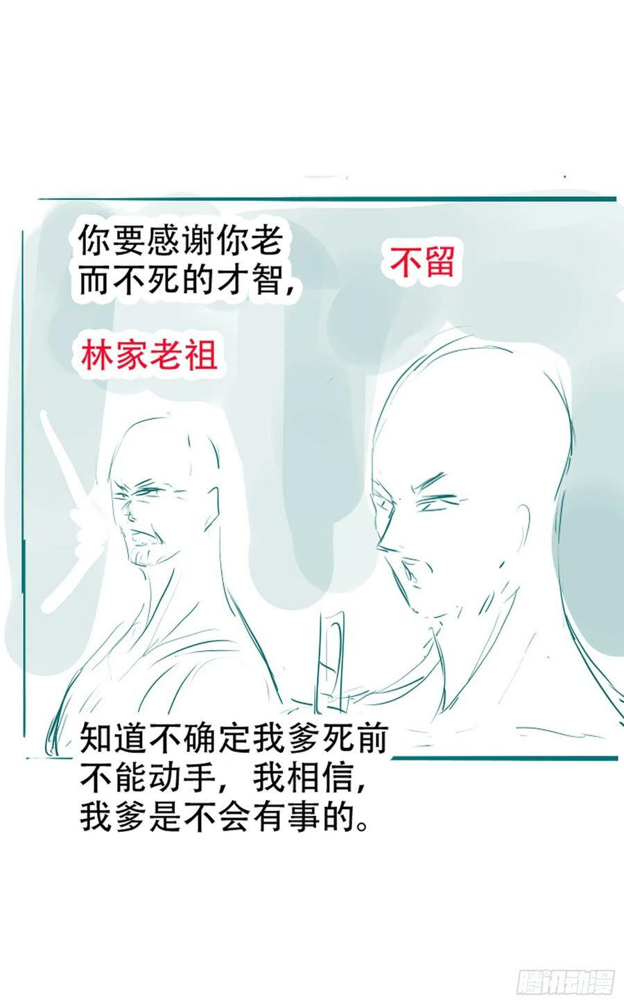 第一百零八话：皇器 天元残章56