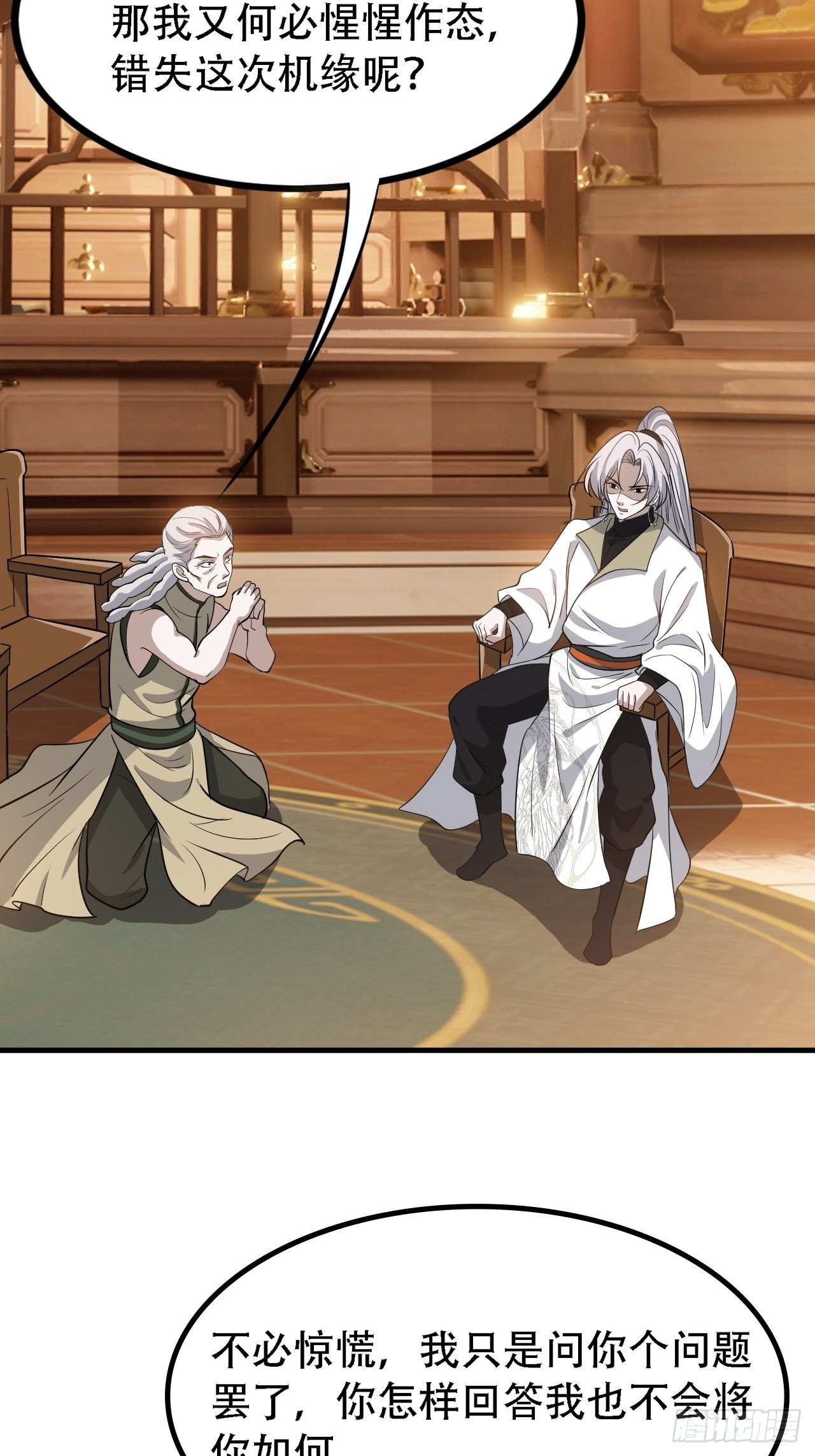 第三十七话：真小人与伪君子19