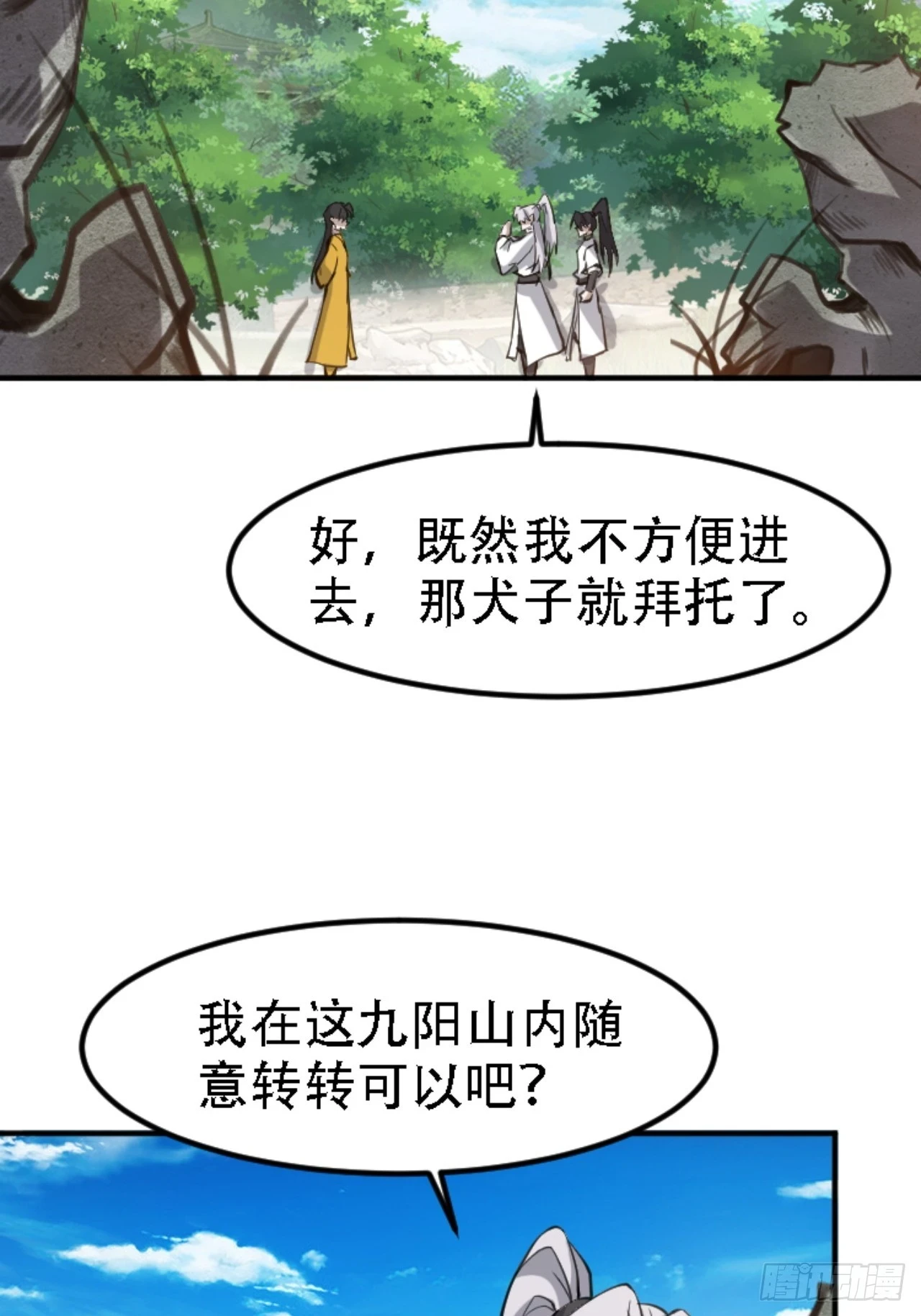 第六十七话：一切为了孩子41