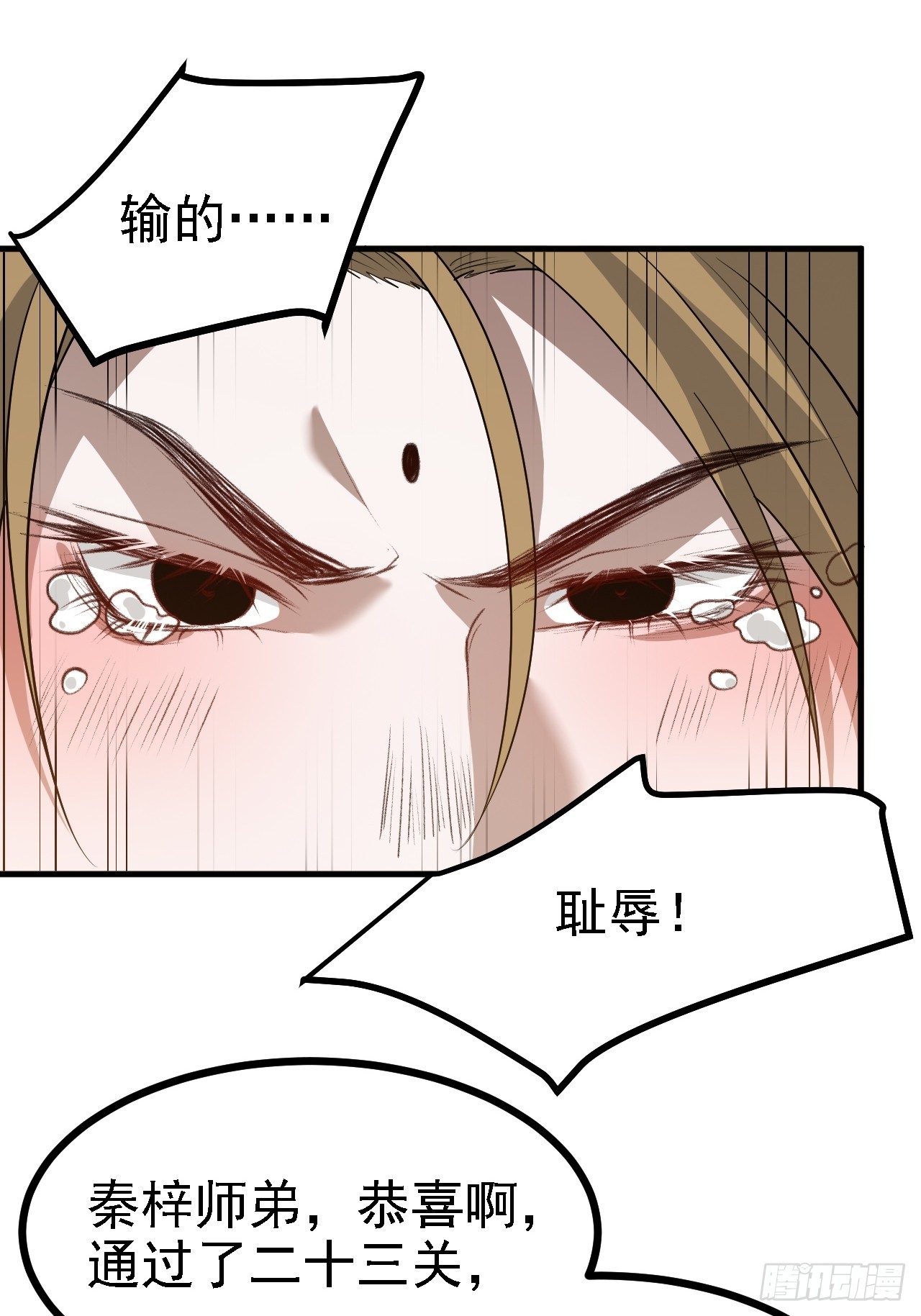 第五十话 矛盾的赵云生47