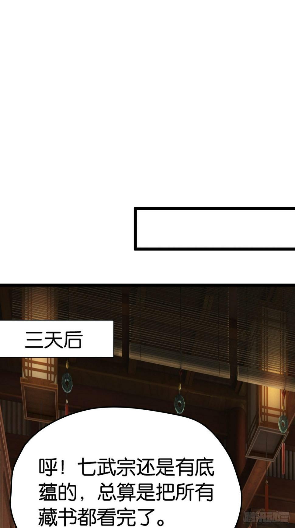第八十二话：你就骂她8