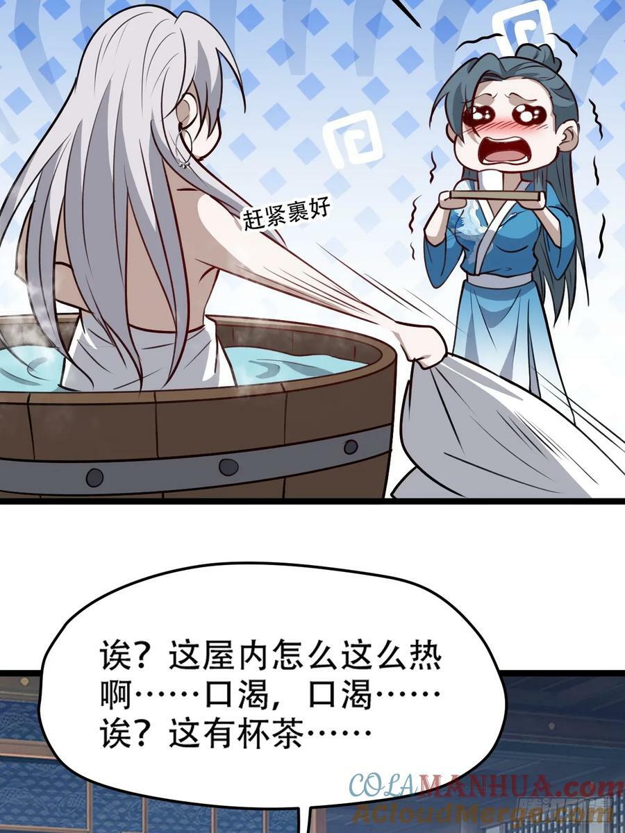第一百零三话：义子也是子24