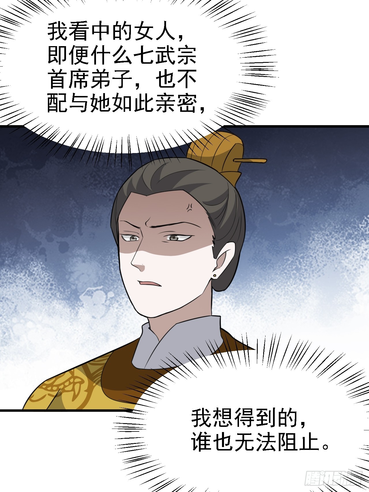 第六十话：嫉妒的大皇子11