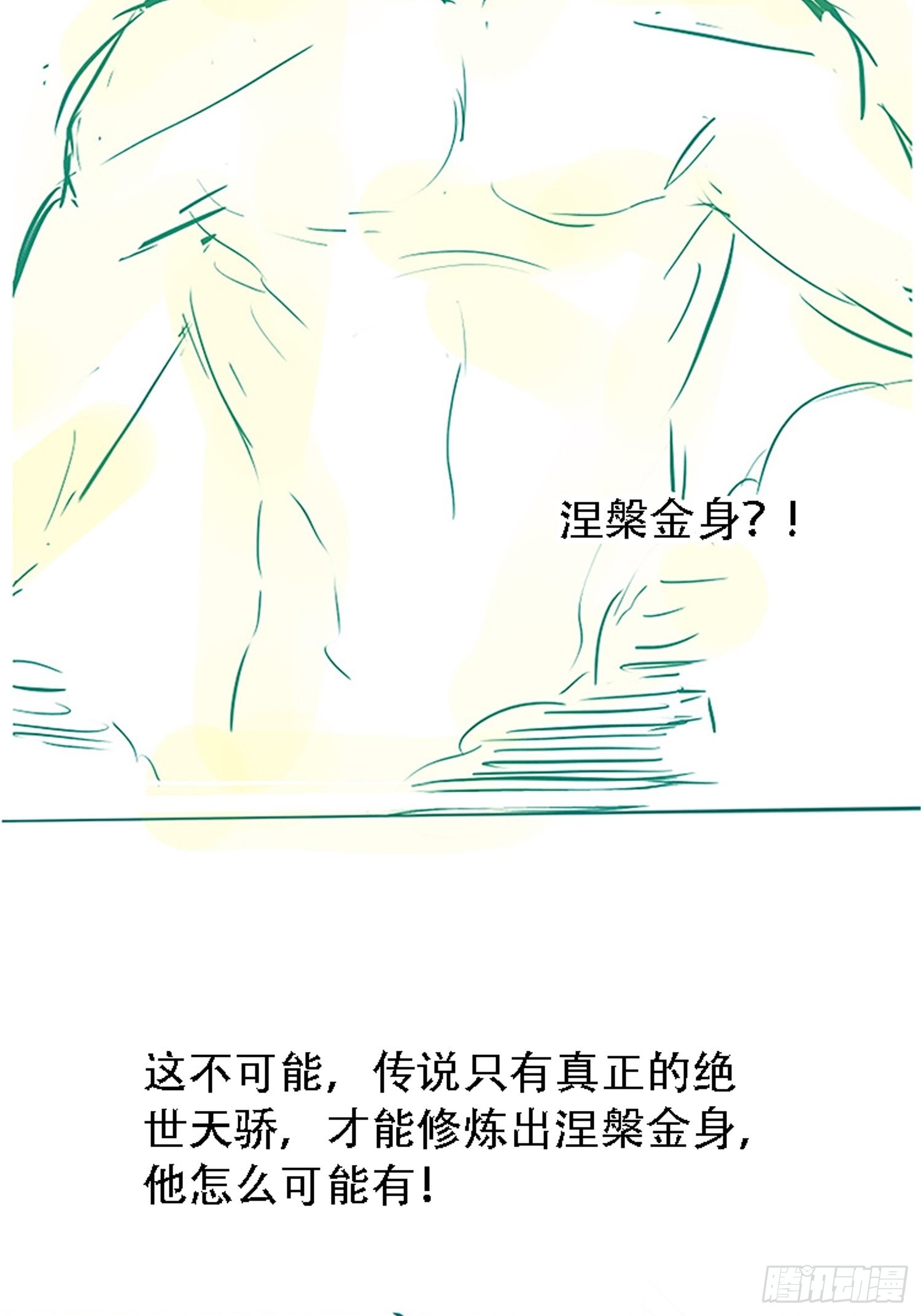 第三十三话：秦梓遇险58