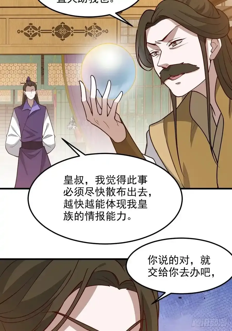 第一百三十话 割韭菜的艺术29