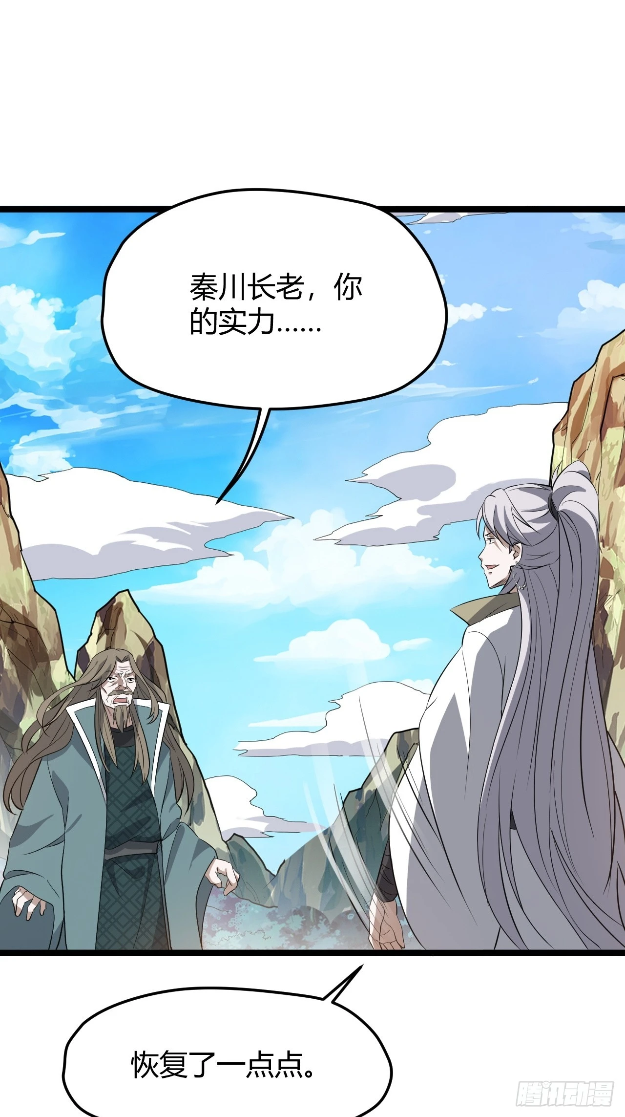 第六十五话：硬邦邦的秦梓41