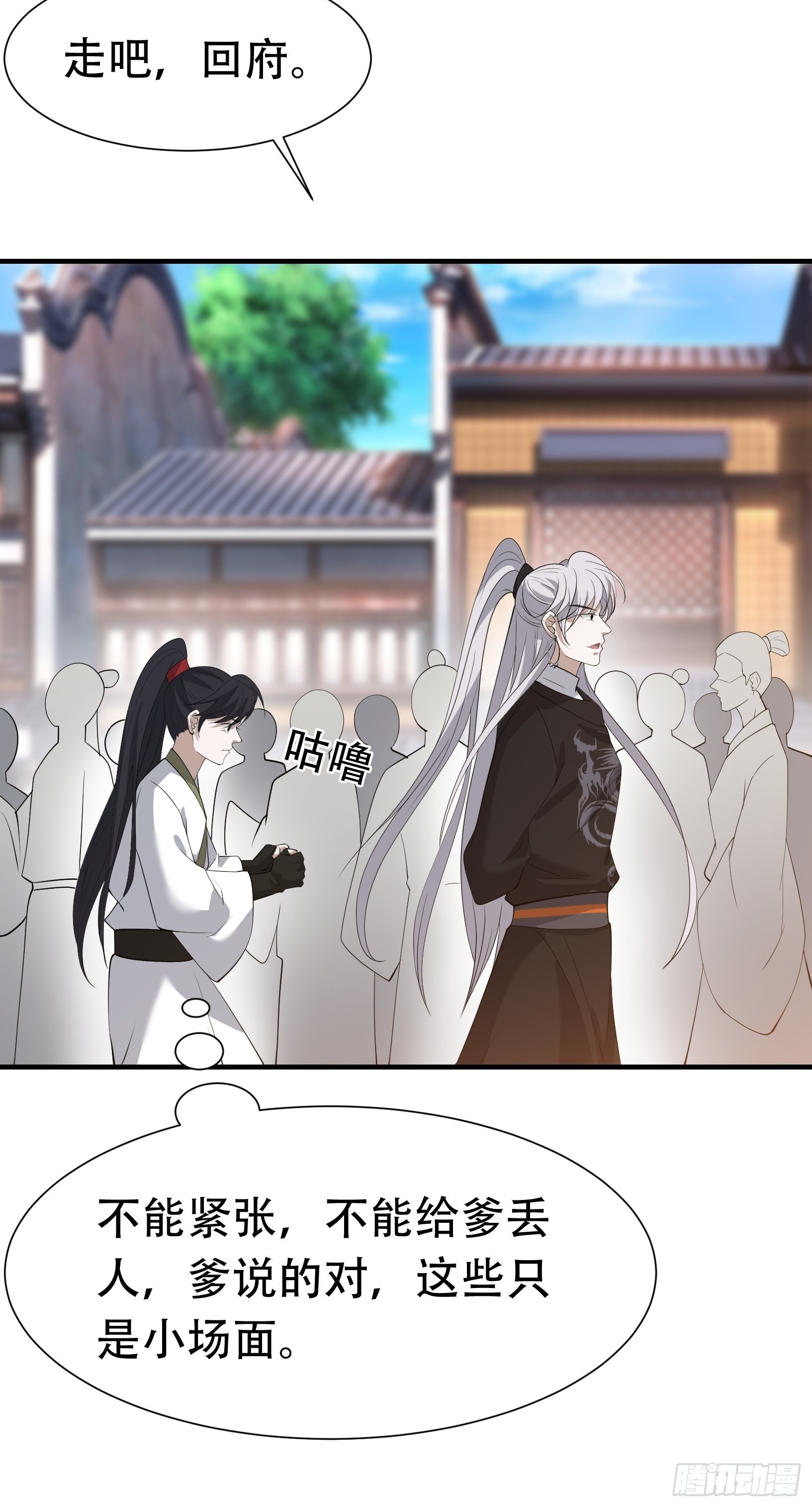 第十九话：名扬明昊城32