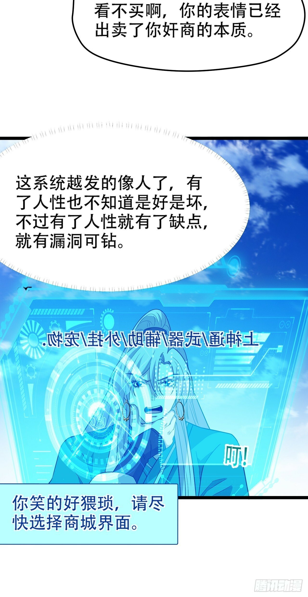 第九十六话：系统2.023
