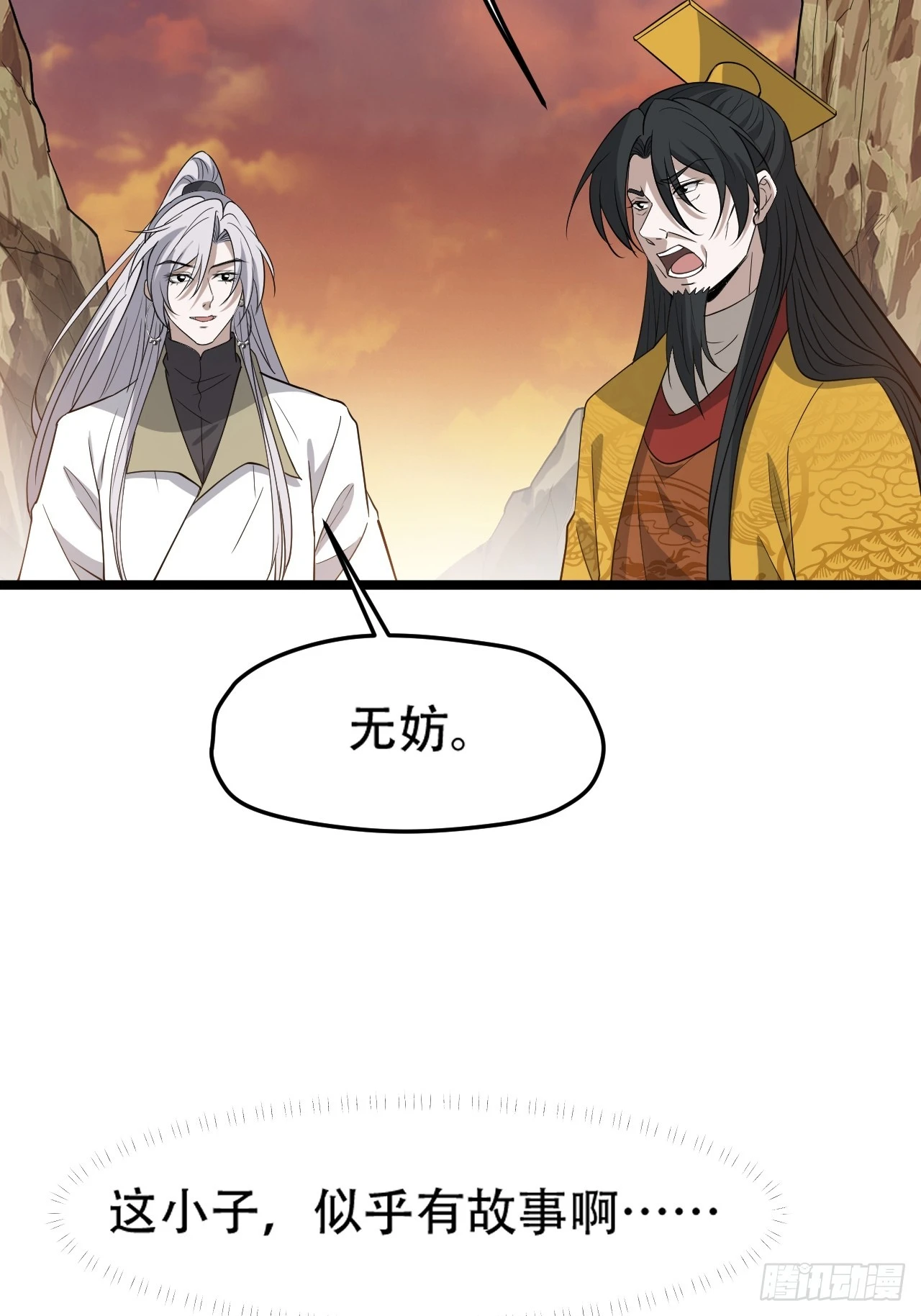 第七十三话：斩杀至圣44