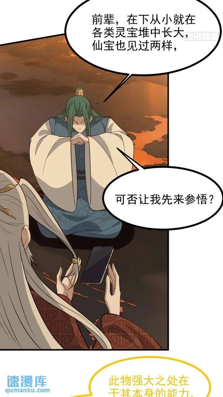 第一百二十一话：测试宝物3