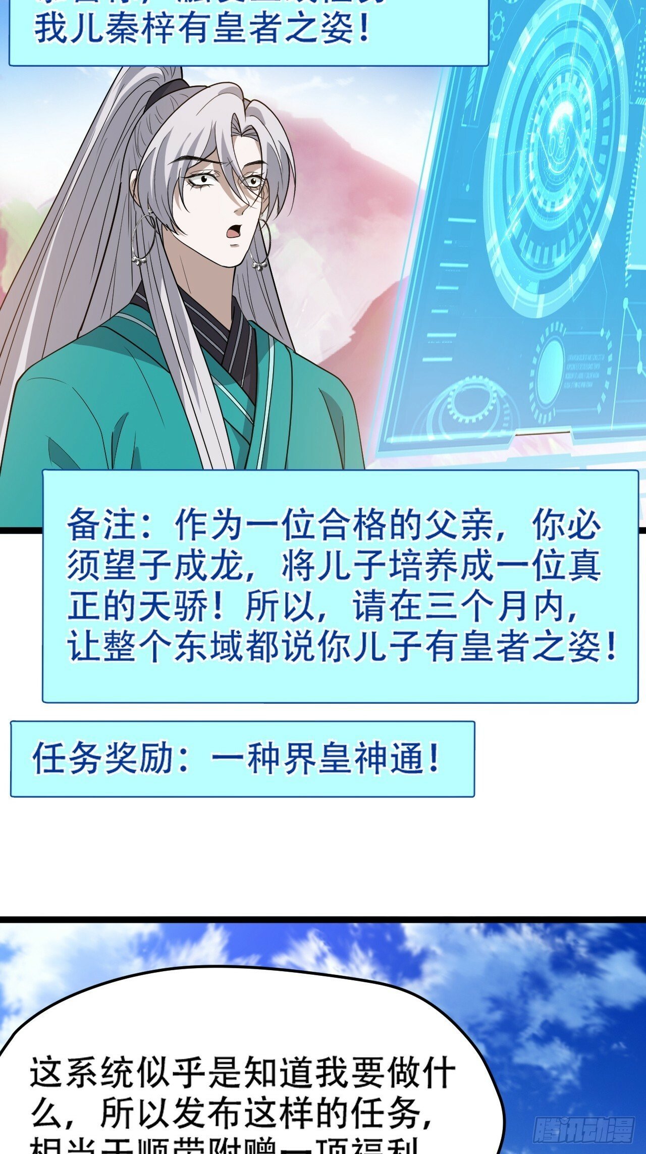 第九十六话：系统2.036