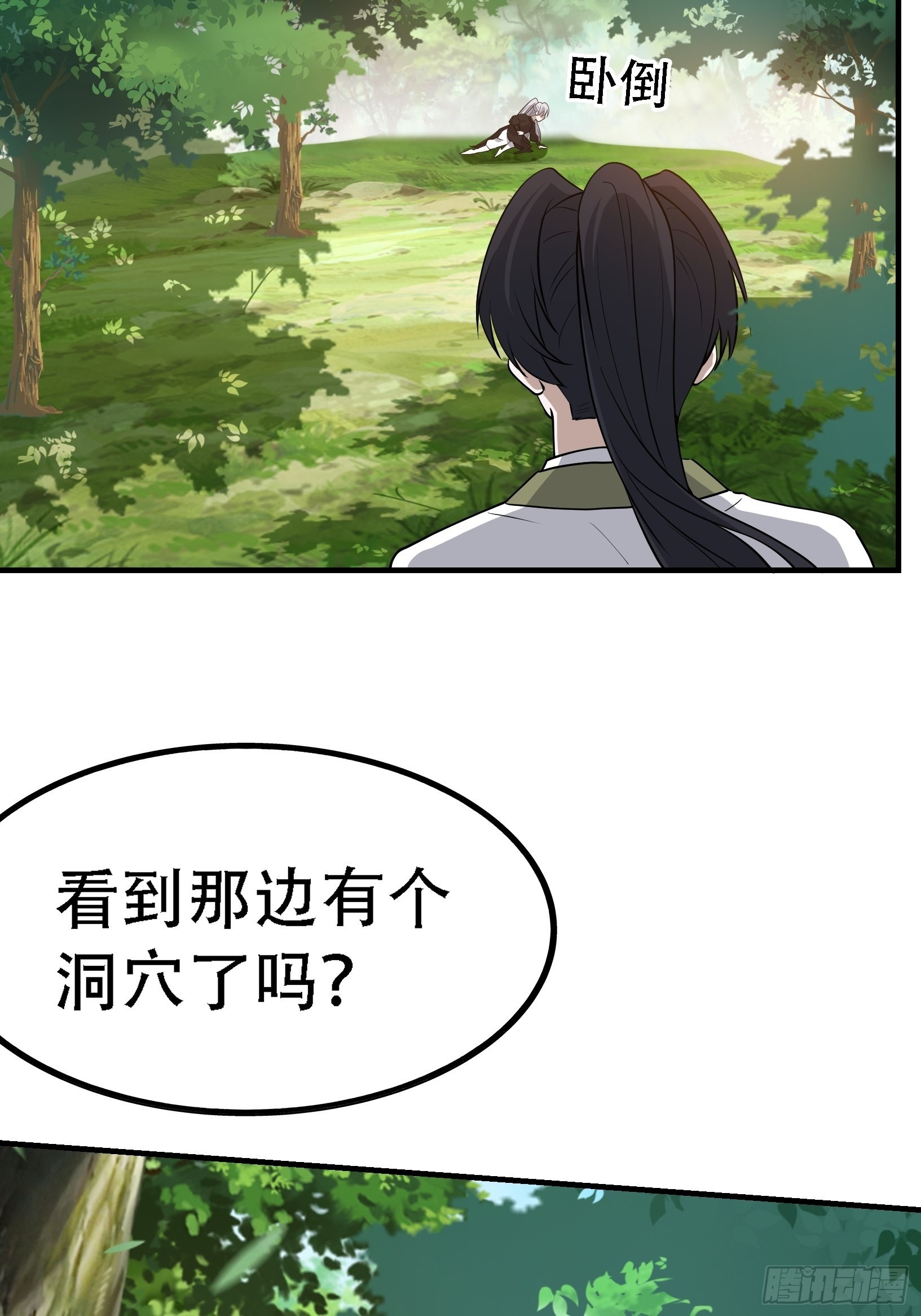 第二十五话：灵兽现身！23