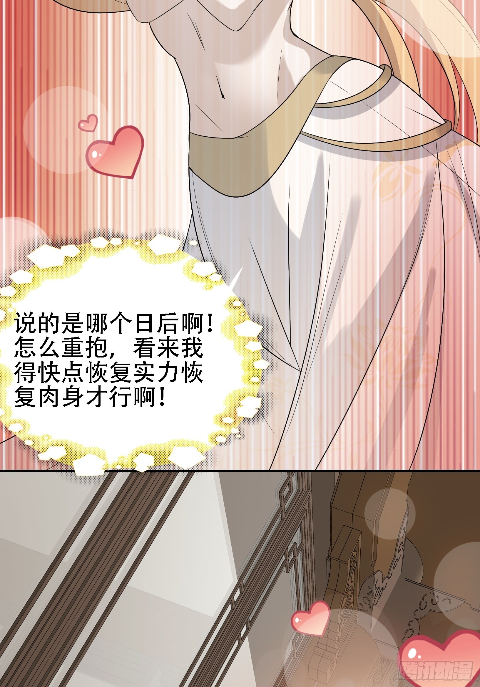 第十四话：炼丹大会16