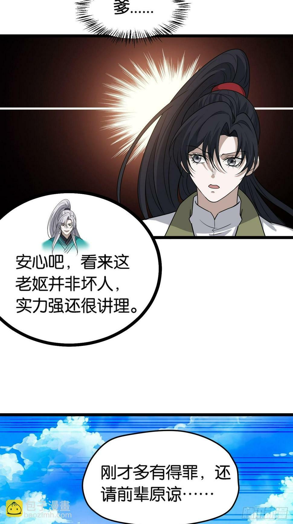 第八十三话：到达东域7