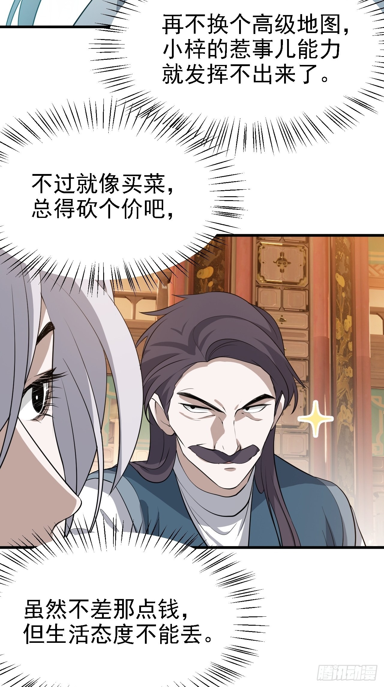 第三十八话：加入七武宗15