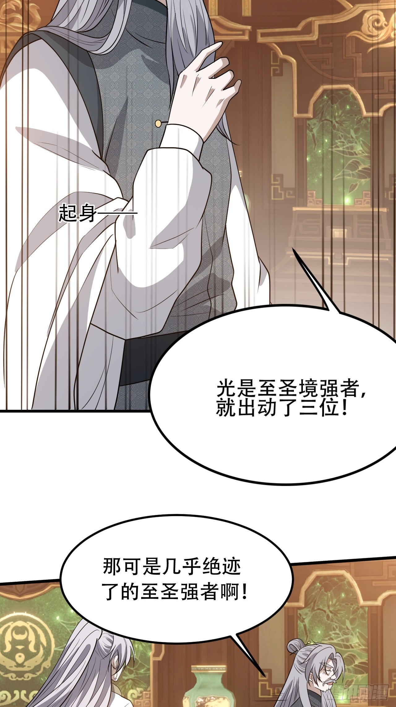 第四十三话：九阳王朝的实力21