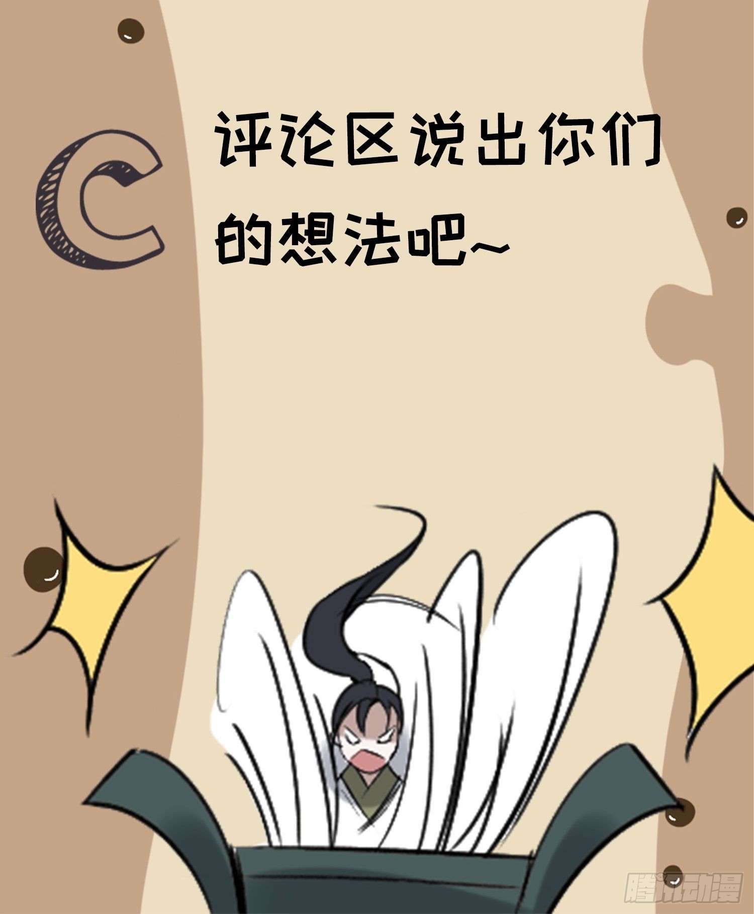 第二十一话：怪物猎人？48