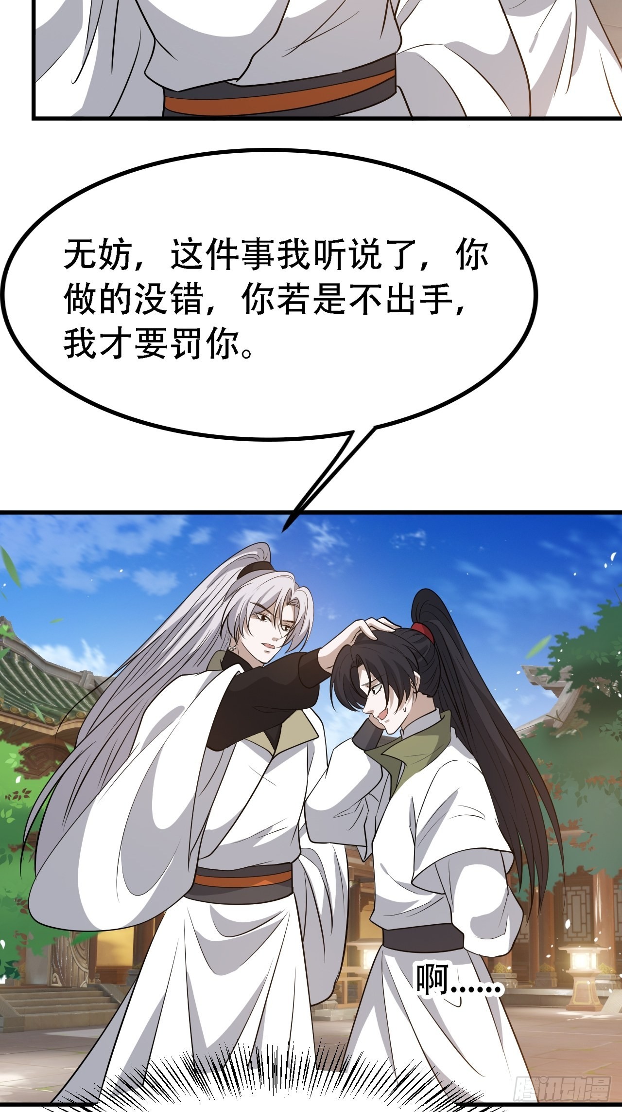 第四十话：另类英雄救美38
