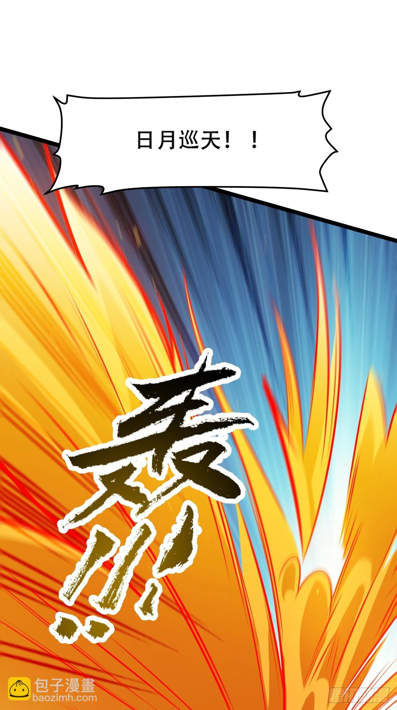 第七十二话：至圣秦川42