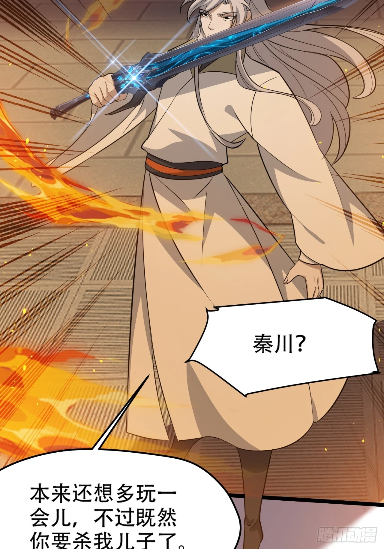 第七十二话：至圣秦川24