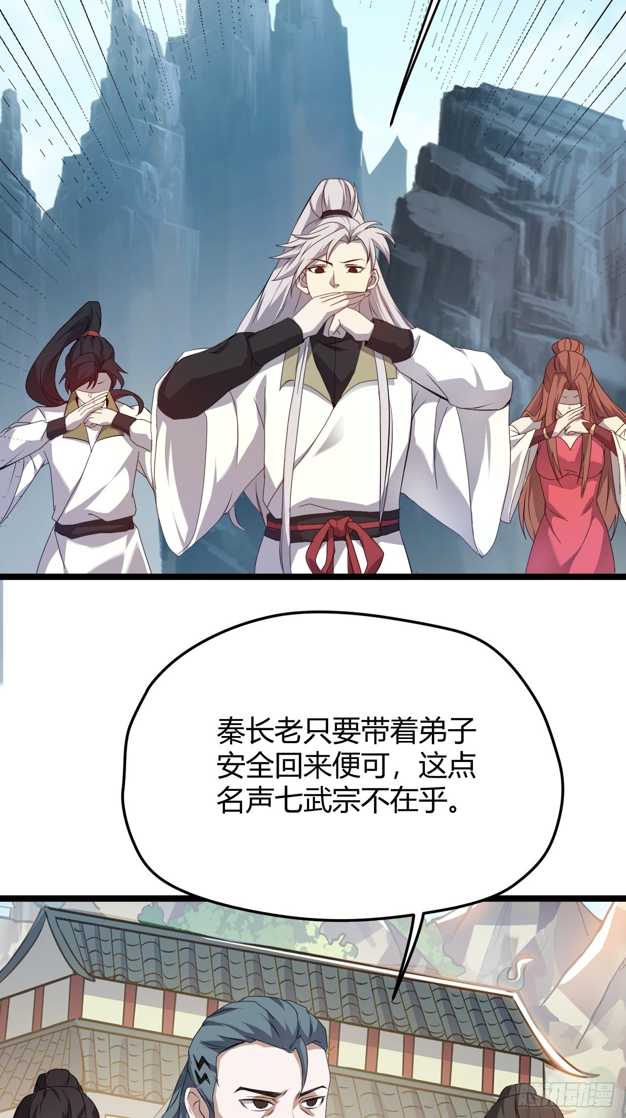第五十七话：骑熊猫的人19