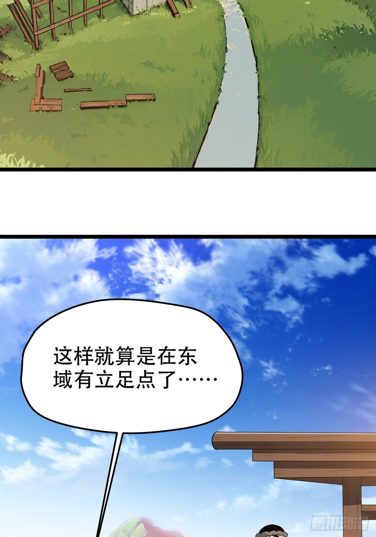 第九十六话：系统2.04