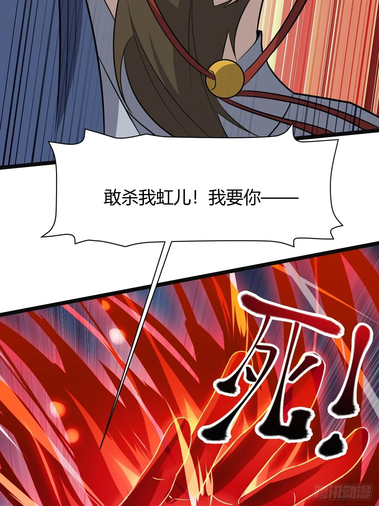第七十一话：拉仇恨拉到自己身上18