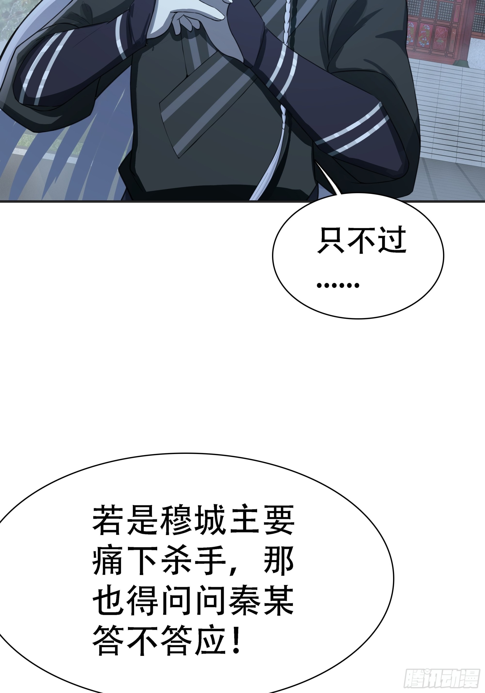 第六话 半步纯阳境之威！40