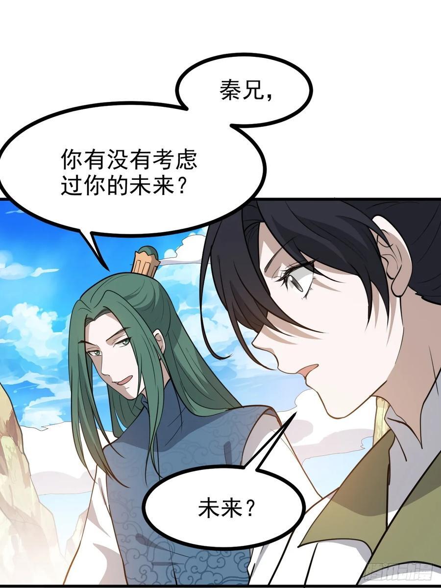 第一百一十七话：融会贯通33