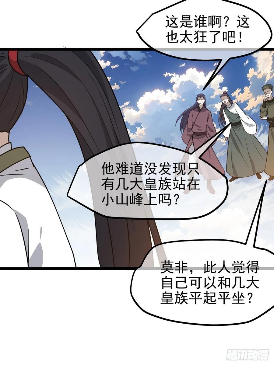 第一百一十三话：新的机缘25