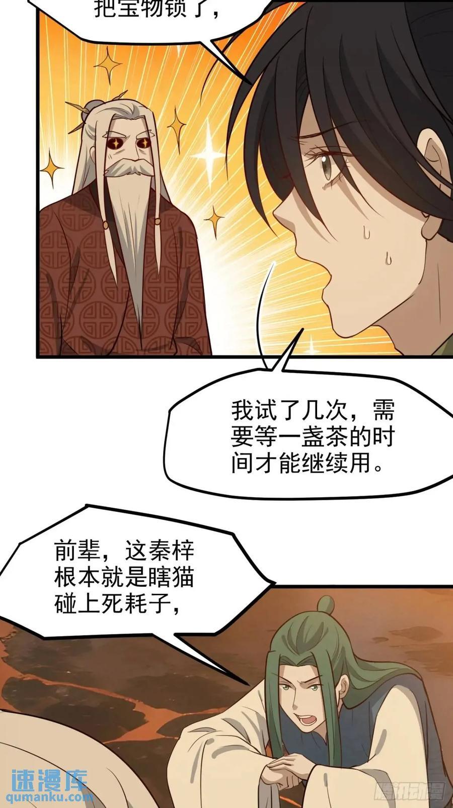 第一百二十二话 神器15