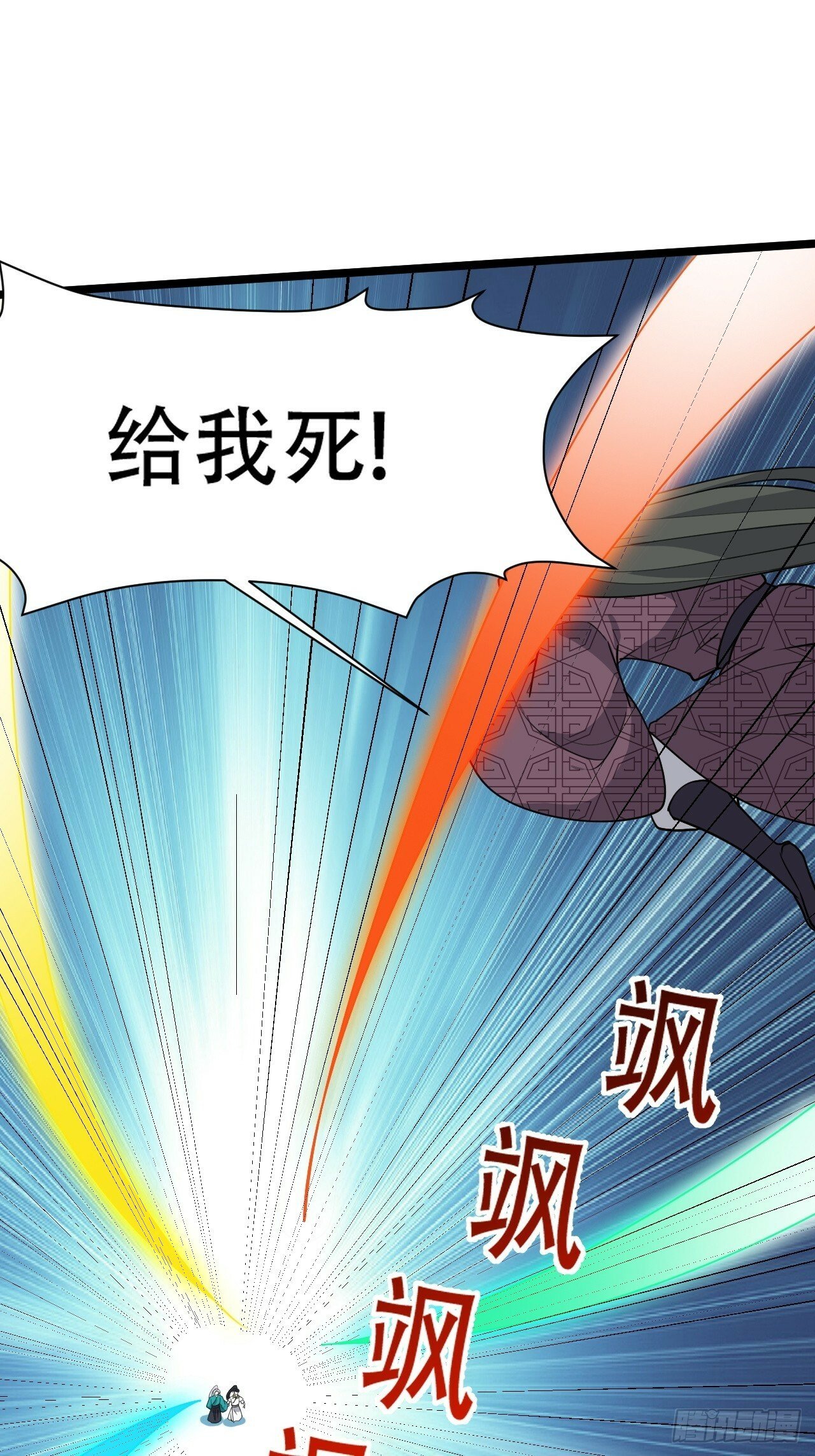 第九十话：系统任务13